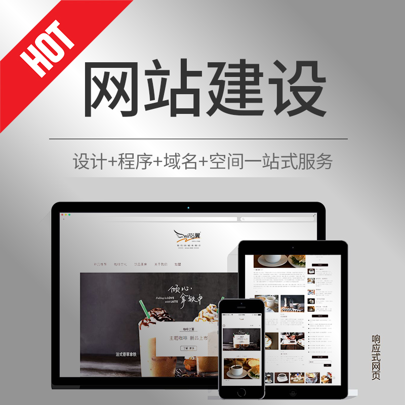 網(wǎng)站搭建設(shè)計(jì)
