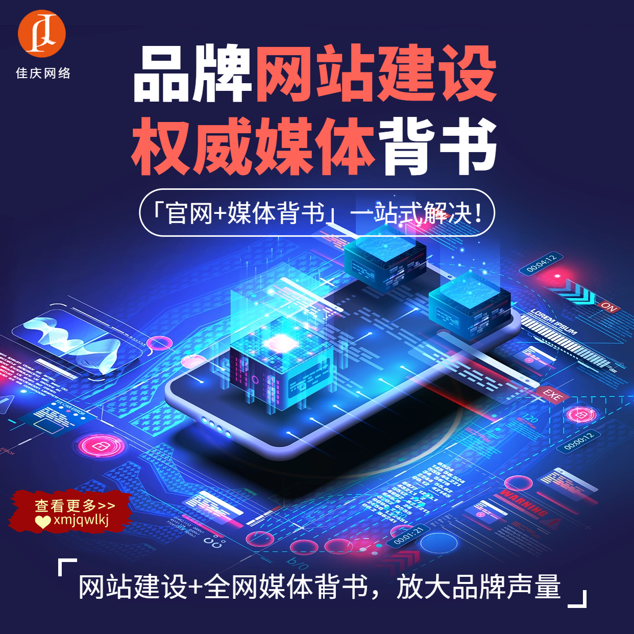 網(wǎng)建建設(shè)和媒體推廣哪個更重要？