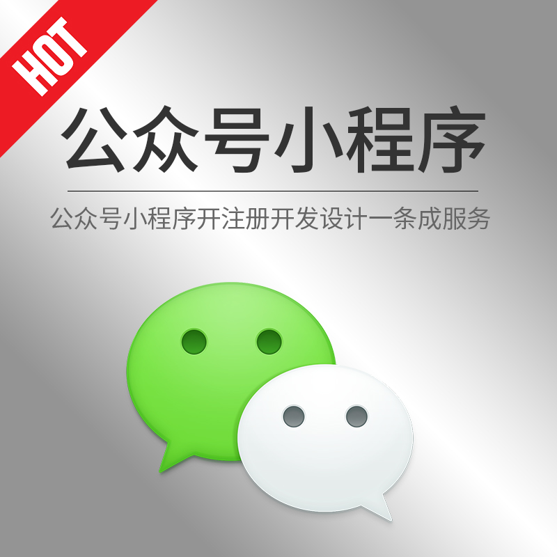 公眾號(hào)小程序設(shè)計(jì)