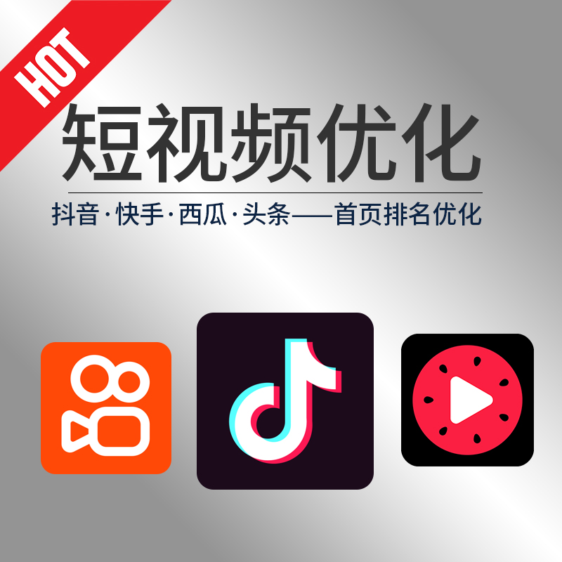 短視頻優(yōu)化