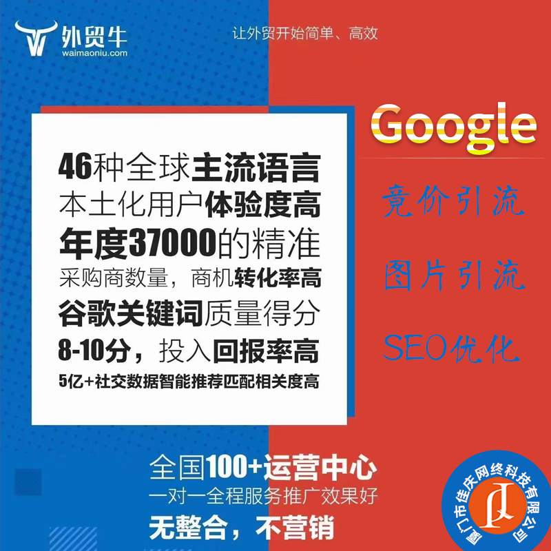 外貿(mào)牛11種以上語(yǔ)言建站+優(yōu)化